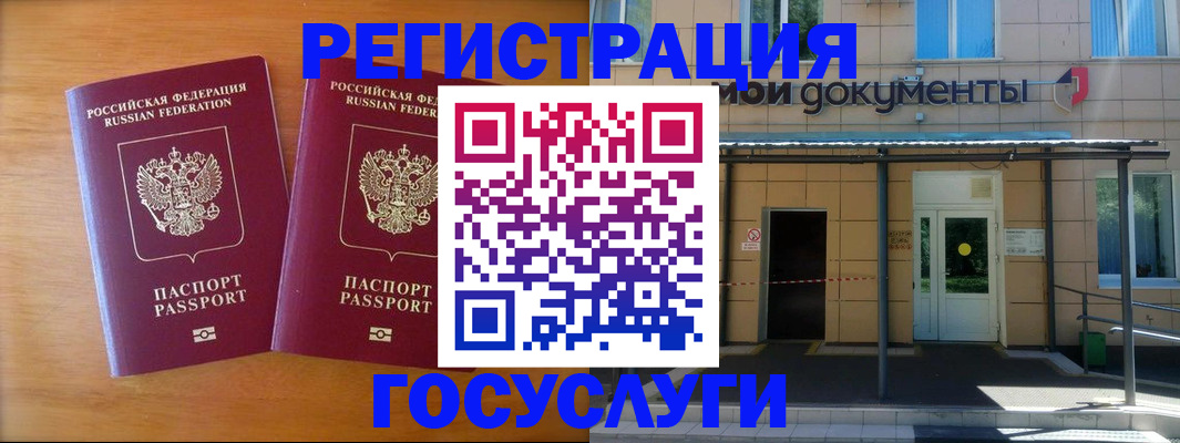 временная регистрация в Лениногорске