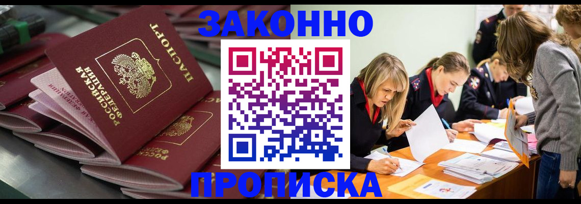 миграционный учет в Лениногорске