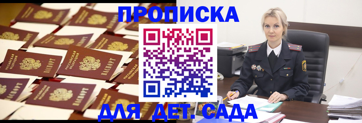 пропишу в квартире в Лениногорске