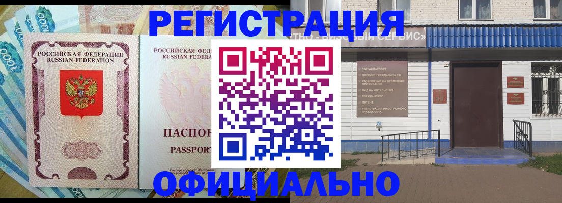 временная регистрация гарантия в Лениногорске